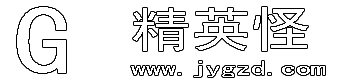 精英怪博客