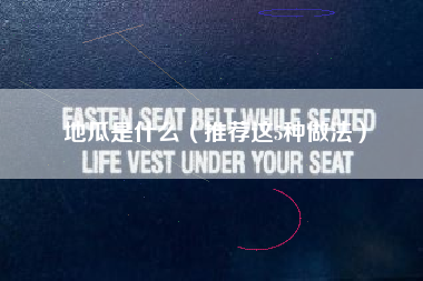 地瓜是什么(推荐这5种做法)