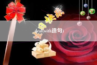 deal(with造句)